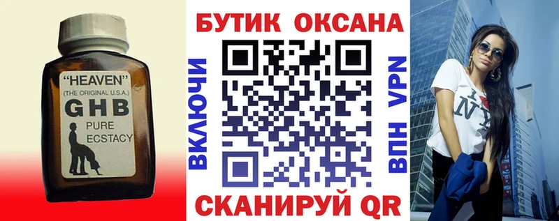 Бутират буратино  Усолье-Сибирское 