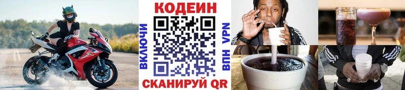 нарко площадка клад  наркота  Усолье-Сибирское  Кодеин Purple Drank 
