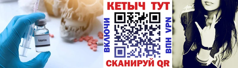 закладки Усолье-Сибирское Кетамин ketamine