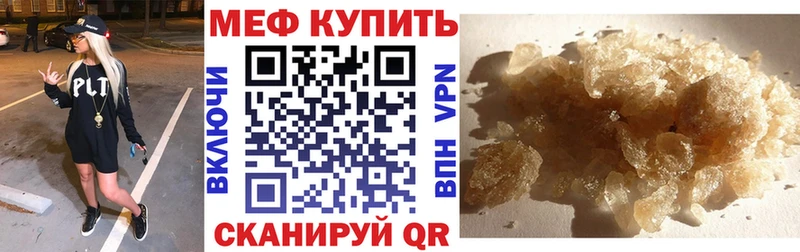 МЕФ мяу мяу  Усолье-Сибирское 